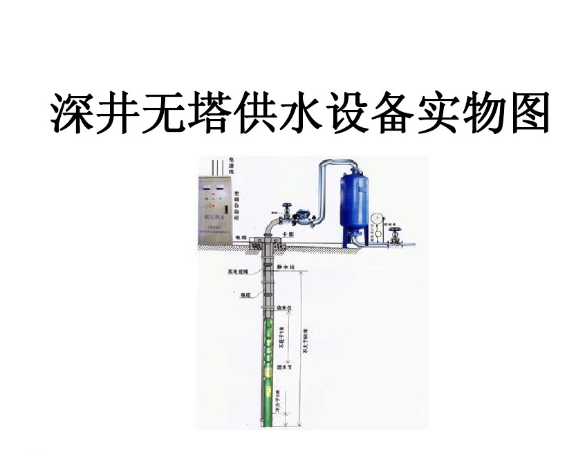 北京房山区井泵无塔式供水设备